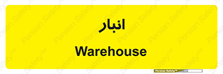 store , محل ذخیره سازی , 