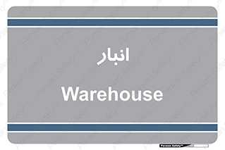 store , محل ذخیره سازی , 