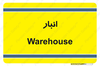 store , محل ذخیره سازی , 