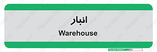 store , محل ذخیره سازی , 