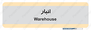 store , محل ذخیره سازی , 