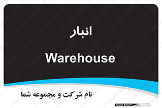 store , محل ذخیره سازی , 
