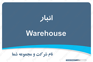 store , محل ذخیره سازی , 