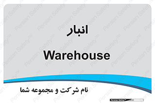 store , محل ذخیره سازی , 