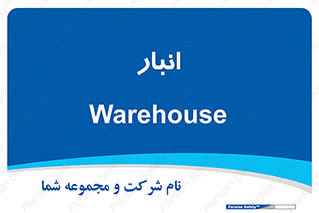 store , محل ذخیره سازی , 