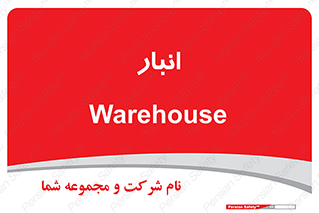 store , محل ذخیره سازی , 