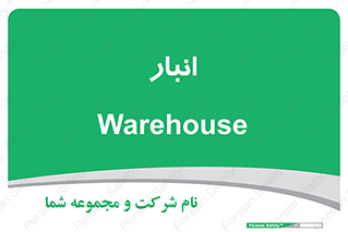 store , محل ذخیره سازی , 