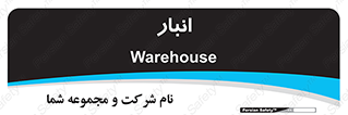 store , محل ذخیره سازی , 