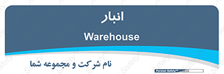 store , محل ذخیره سازی , 
