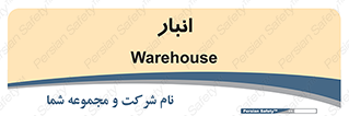 store , محل ذخیره سازی , 