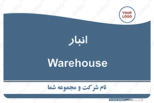store , محل ذخیره سازی , 