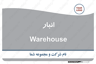 store , محل ذخیره سازی , 