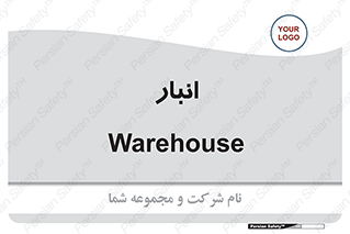 store , محل ذخیره سازی , 