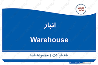 store , محل ذخیره سازی , 