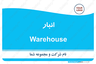 store , محل ذخیره سازی , 
