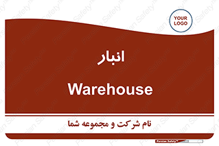 store , محل ذخیره سازی , 
