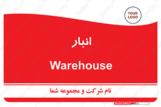 store , محل ذخیره سازی , 