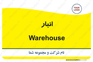 store , محل ذخیره سازی , 