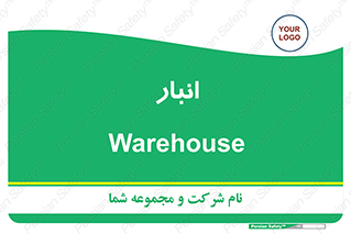 store , محل ذخیره سازی , 