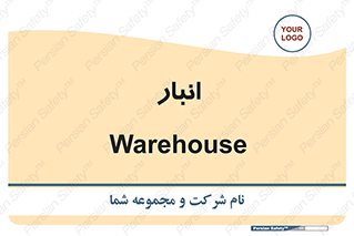 store , محل ذخیره سازی , 