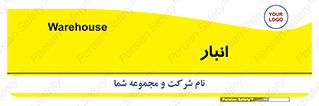 store , محل ذخیره سازی , 