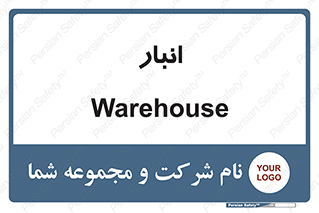 store , محل ذخیره سازی , 