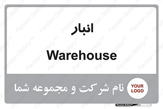 store , محل ذخیره سازی , 