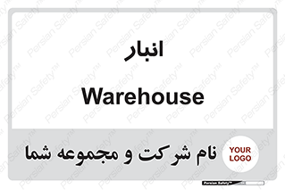 store , محل ذخیره سازی , 