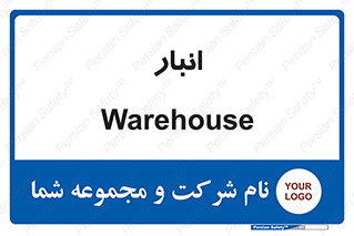 store , محل ذخیره سازی , 
