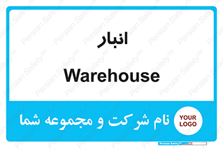 store , محل ذخیره سازی , 