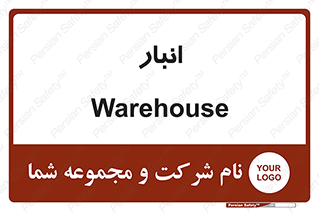 store , محل ذخیره سازی , 