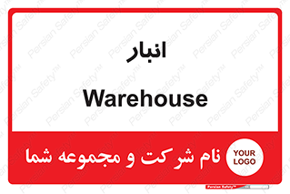 store , محل ذخیره سازی , 