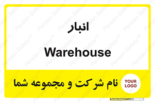 store , محل ذخیره سازی , 