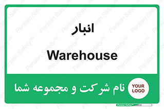 store , محل ذخیره سازی , 