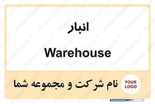 store , محل ذخیره سازی , 
