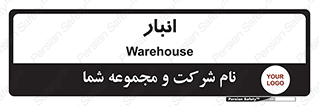 store , محل ذخیره سازی , 