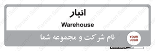 store , محل ذخیره سازی , 