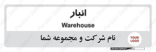 store , محل ذخیره سازی , 
