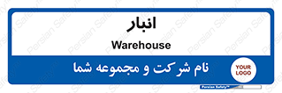 store , محل ذخیره سازی , 