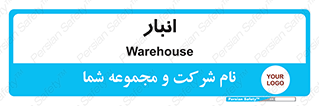 store , محل ذخیره سازی , 