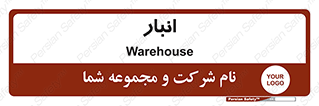 store , محل ذخیره سازی , 