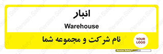 store , محل ذخیره سازی , 