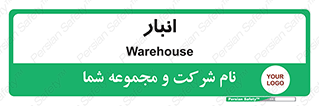 store , محل ذخیره سازی , 