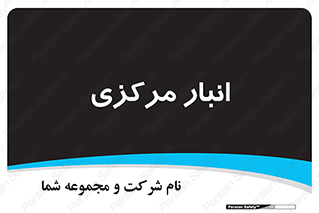 store , محل ذخیره سازی , اصلی , 