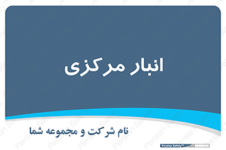 store , محل ذخیره سازی , اصلی , 