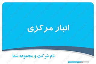 store , محل ذخیره سازی , اصلی , 