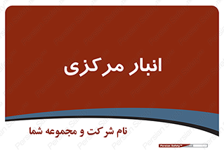 store , محل ذخیره سازی , اصلی , 