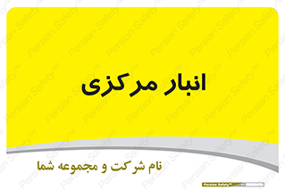 store , محل ذخیره سازی , اصلی , 