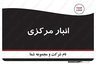 store , محل ذخیره سازی , اصلی , 