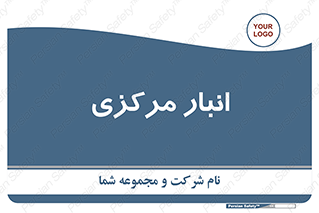store , محل ذخیره سازی , اصلی , 